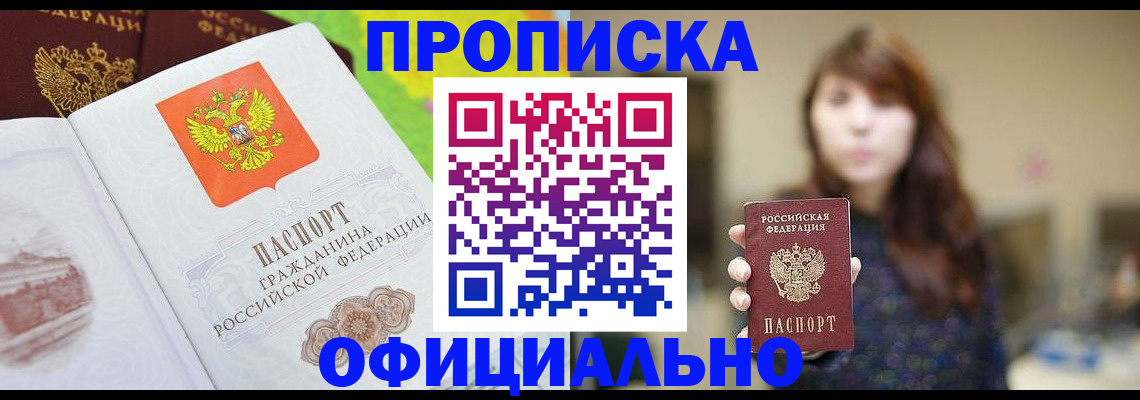 временная регистрация собственник в Крыму